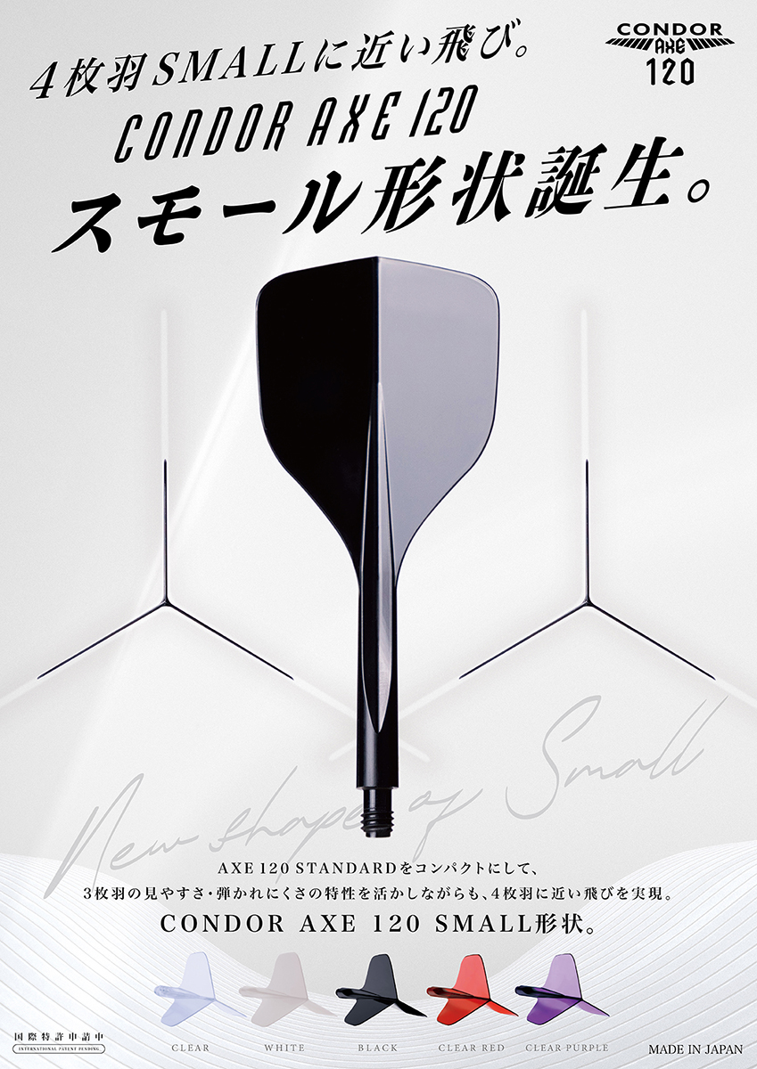 CONDOR AXE 120 Dart Flights - Small Shape - White - Image 6